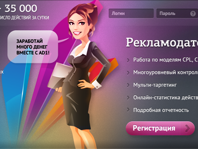 ad1.ru - web ads