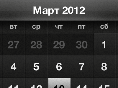 iPhone Calendar and time set calendar ios time