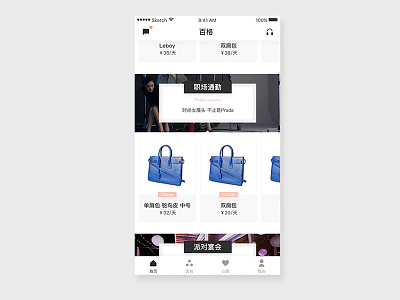 奢侈品包包APP app ui