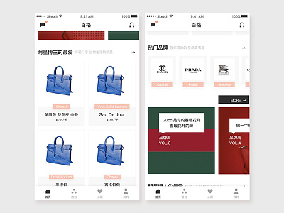 奢侈品包包APP app ui