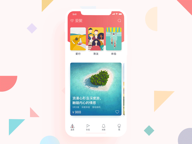 I Jion-爱聚 app date gif iphone match travel ui