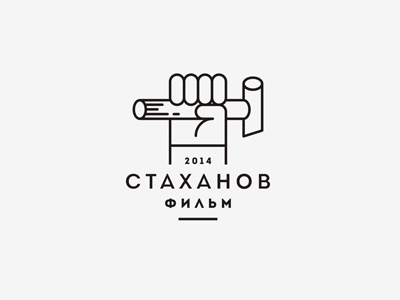 Stakhanov Film branding film logo movie production studio