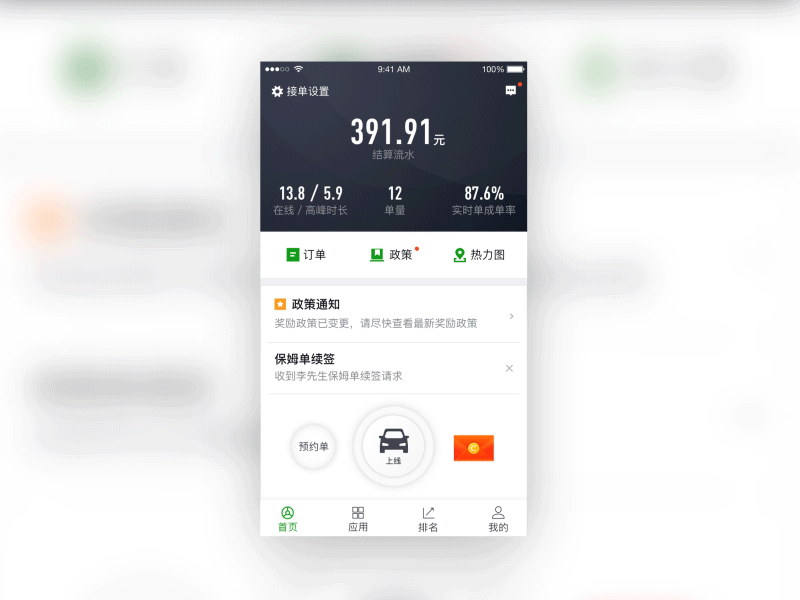 UI Motion-Activity entry 1 ae gif ui 设计