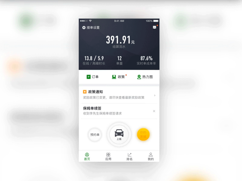 UI Motion-Activity entry 2 ae gif ui 图标 设计