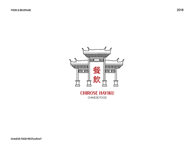 Chinese Food Restaurant Branding. asian food brand design branding china chinese food food food and beverage graphic design japanese food logo logo design logotype lol icon noodles restaurant