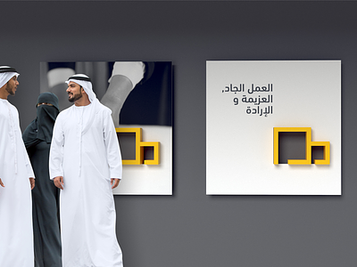 Al Mawarid Branding branding environment graphics saudi arabia