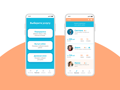 Dogsi concept app redesign
