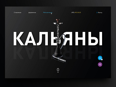 Hookahs promo page hookah landing page promo type ui ux