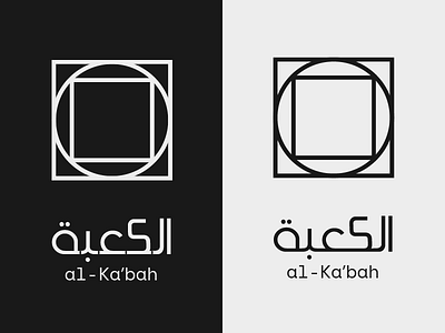 Al-Ka'bah Branding Exercise 2d branding design hajj illustration islam islamic stroke