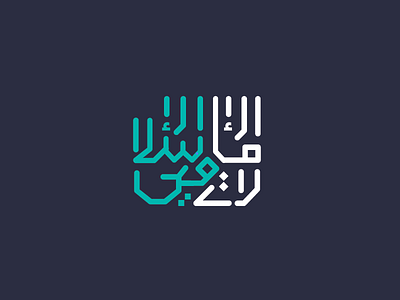Arabic Calligraphy arabic calligraphy dubai font