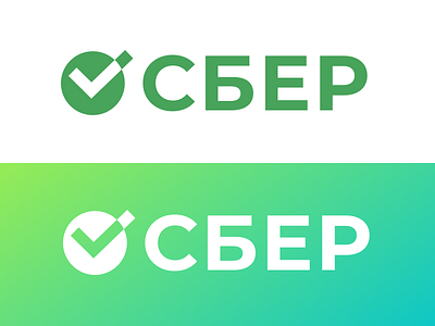 Sber Logo Concept branding design flat logo rebranding redesign sber sberbank сбер сбер новый лого сбер новый логотип сбербанк новый лого сбербанк новый логотип