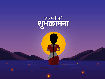 Happy Chath Parva - Illustration Design branding design espyctiwa illustration sandeeptiwari sandeeptiwaristudio