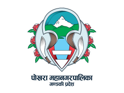 Pokhara Metropolitan City Logo Contest Entry : Sandeep Tiwari contest emblem espyctiwa logo metropolitan municipality nepal pokhara sandeeptiwari sandeeptiwaristudio sarangi
