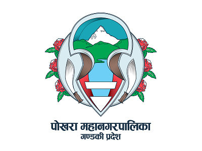 Pokhara  Metropolitan City Logo Contest Entry : Sandeep Tiwari
