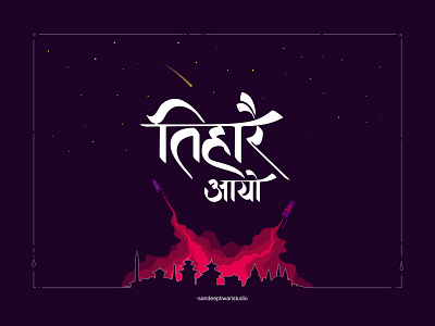 तिहारै आयो ! by Sandeep Tiwari branding design devanagari espyctiwa festival festive illustration nepal sandeeptiwari sandeeptiwaristudio tihar typography