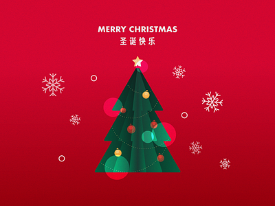Merry Christmas christmas christmas tree holiday illustration vector winter