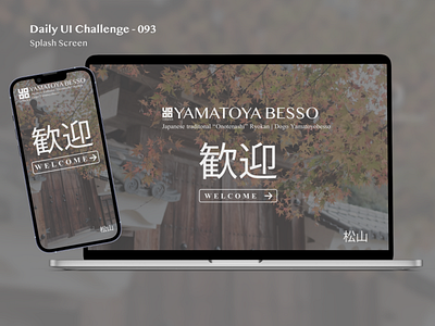 Daily UI 093 - Splash Page 093 branding dailyui figma hotel japan matsuyama minimal rokan splash page ui ux