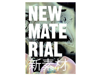 New Material Catalog Cover design japanese material new photography
