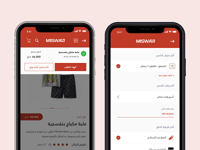 Iraqi E-commerce App app ecommerce iphonex shop ux
