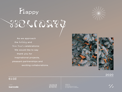 Happy Holidays 🥂 branding design digital digital design identity sketchapp typography