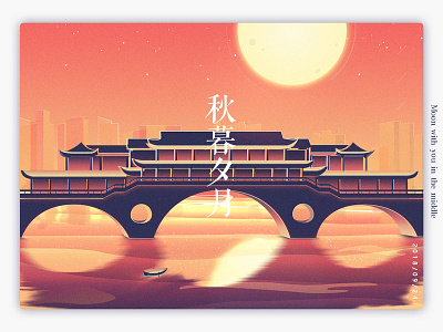 Mid-Autumn Day architecture chengdu illustration typography ui