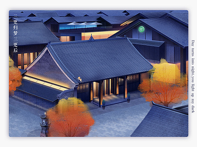 Midnight architecture autumn chengdu chia illustration night tree