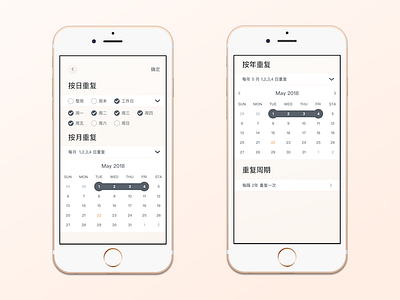 Design for the APP -「龙炎时钟」 sketch 龙炎时钟