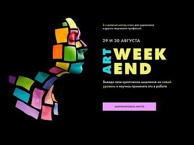 Landing page for ARTWEEKEND