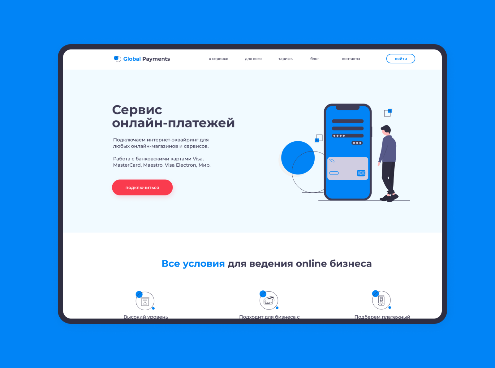 Online payment app by Victoria Dacheva on Dribbble