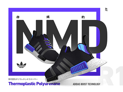 NMD Poster cinema4d modeling photoshop shoe