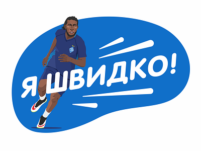 FC Dynamo Kyiv — Viber Stickerpack