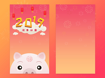 New Year of 2019 app design ui