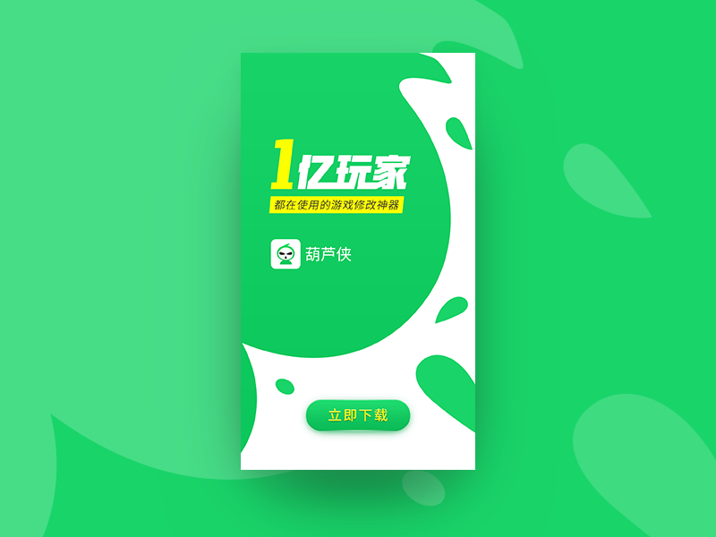 Simple download page design flat app design ui