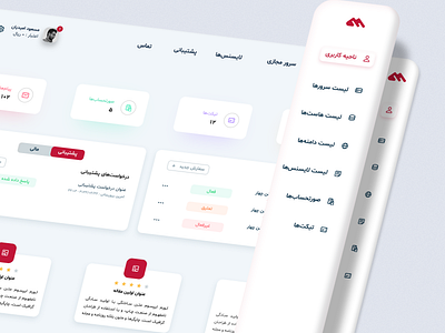 Web Hosting Control Panel/Dashboard | UI/UX Design [Light Mode] 3d dashboard design farsi graphic design hosting iran light minimal persian ui uiux ux web white