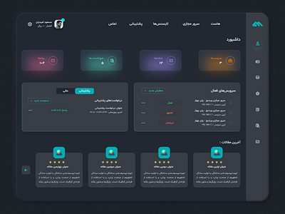 Web Hosting Control Panel/Dashboard | UI/UX Design [Dark Mode] application blur concept dark dark mode dashboard design farsi graphic design hosting iran logo minimal panel persian ui uiux ux web hosting