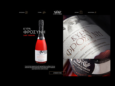 Glinavos Cellar e-shop design graphic design interface webdesign website winery wines
