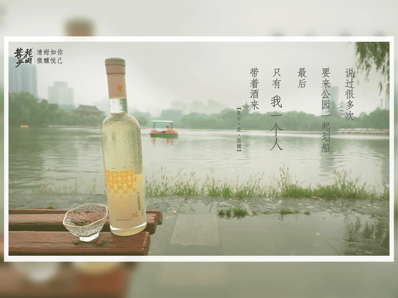 summer · love · slightly drunk - Lake cinemagraph gif vedio