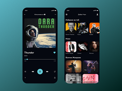 Music App