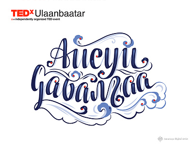 Emerging Waves handlettering logo mongolian tedx theme typography ulaanbaatar waves