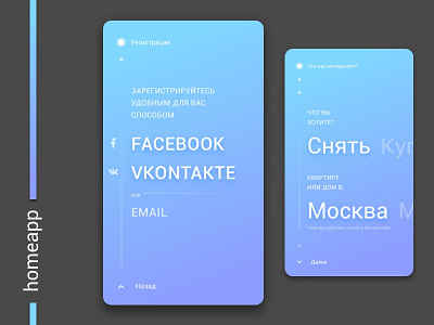 UI concept of the -homeapp- registration flow application cards interface intro material design mobile onboarding ui ux