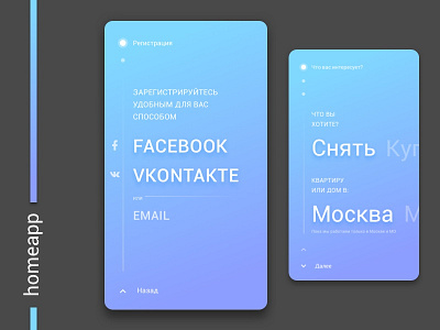 UI concept of the -homeapp- registration flow