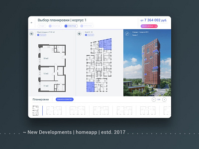 New_Development_homeapp