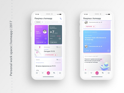 homeapp personal work flow cards design iphone search ui ux x