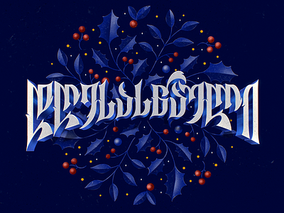 დღესასწაული | Georgian Typography Illustration 2d christmas design georgian georgian typography illustration lettering new year procreate type typography typography design დღესასწაული