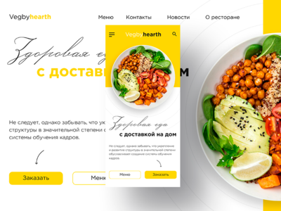 Vegby Health concept ui ux web website