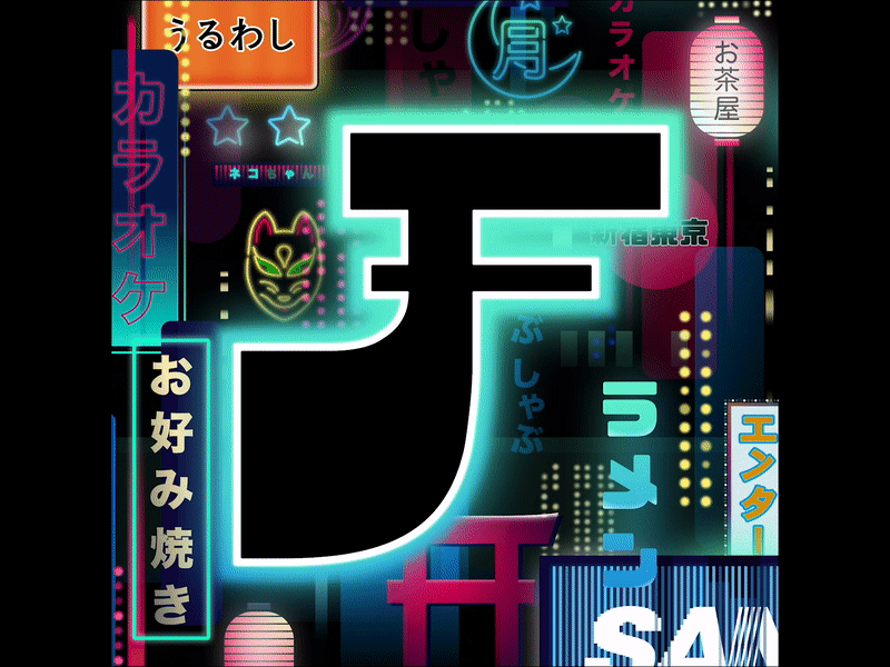 F for From japanese lettering lettering art tokyo typography typography design