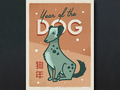 Day 2: Year Of The Dog (Chinese Zodiac Series) chinese dog illustration matchbox retro vintage year of the dog zodiac