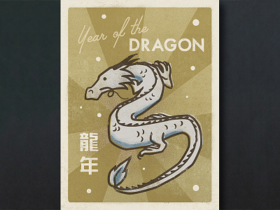 Day 8: Year Of The Dragon (Chinese Zodiac Series) chinese dragon illustration matchbox retro vintage zodiac
