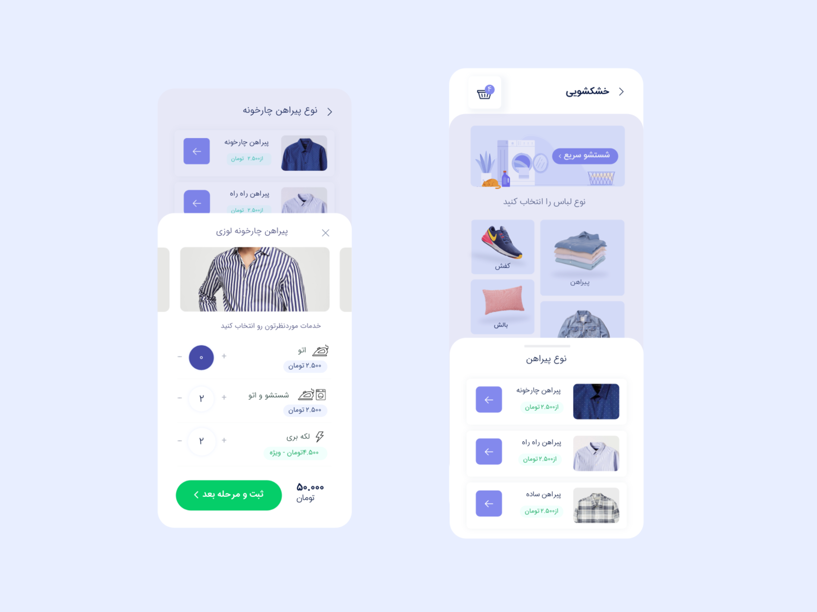 Laundry app by Ali Kazemi on Dribbble