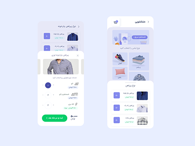 Laundry app app application laundry mobile product userinterface wash